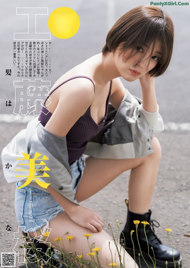 Mio Kudo 工藤美桜, Young Jump 2022 No.40 (ヤングジャンプ 2022年40号) No.8f6beb